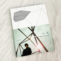 Genuine Off-the-Shelf Xu Zuo Album Socra No Bottom CDs Autographed Lyrics Book 2011 Solid Records