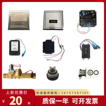 Adapting HCG and chin urine sensor accessories 3422 panel probe 3459 transformer 926 squatting solenoid valve