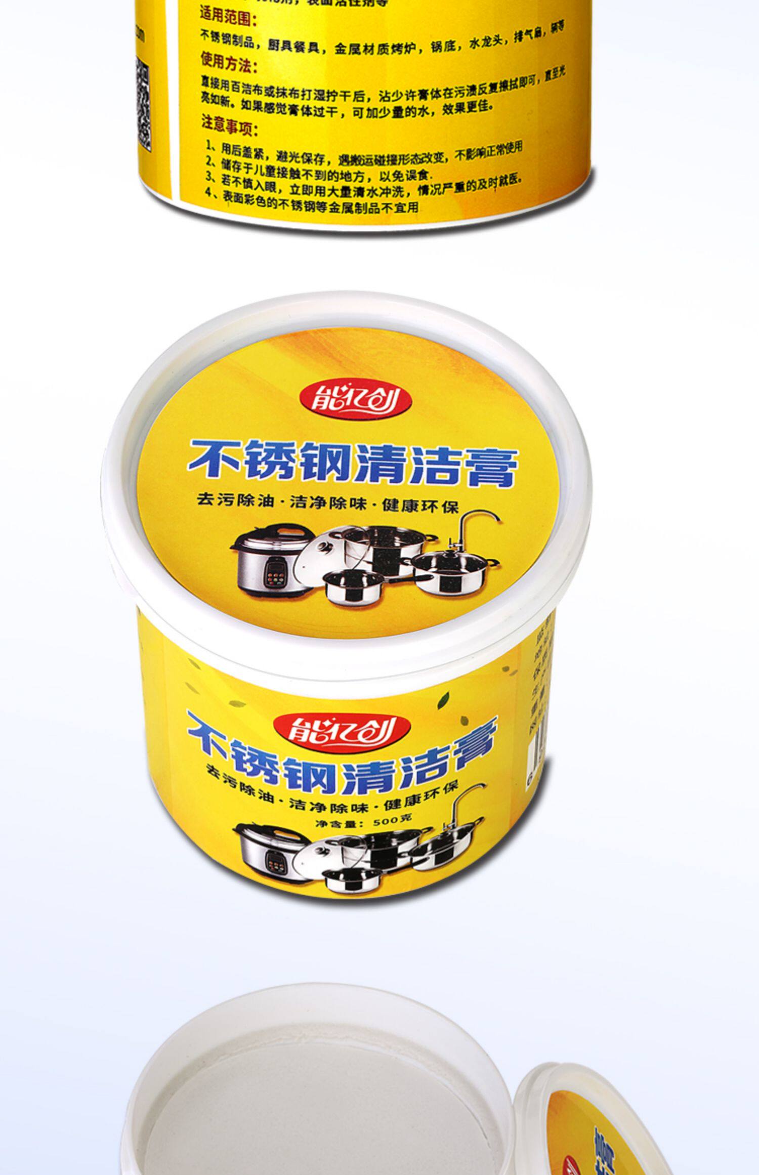 厨房清洗除垢强力去污粉瓷砖锅底水龙头除锈液光亮剂