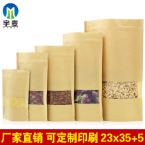 23*35 5 Open Kraft paper ziplock bag red date Kraft paper bag clip chain sealed bag food packaging bag