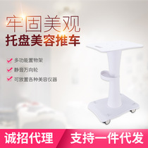 Pallet beauty cart desktop beauty instrument equipment mobile tool cart bracket base storage rack