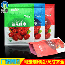 Transparent ziplock bag food packaging bag sealed plastic bag walnut dried fruit red date packaging bag custom