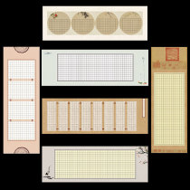 Ziyunzhuang large pen hard Pen Calligraphy Special paper adult student competition creation paper Chinese style suit