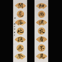 Four-foot-six-foot half-cooked antique brush calligraphy special work paper rice paper couplet seven-word pastel fan round yellow