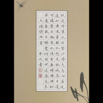 Ziyunzhuang a4 pen hard pen calligraphy paper Primary School competition works dedicated Chinese style 56 square 423