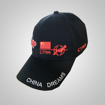 The crown of China's tug-of-war dreams is embroidery adjustable size duck tongue hat baseball cap