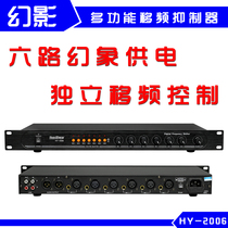 Wired wireless conference microphone shifter automatic feedback suppressor multi-function phantom power supply independent anti-whistling