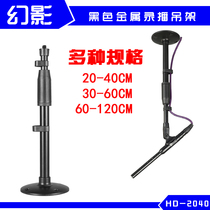 Recording and broadcasting room hanging wheat microphone hanger capacitor pickup microphone hanging bracket amplification antenna hoisting telescopic rod
