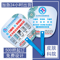 Advertising fan custom health management plastic fan custom summer skin care acne hospital publicity fan printed word logo