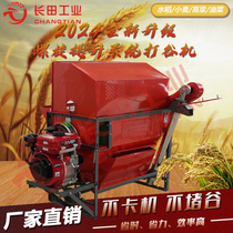 Threshing machine small household rice and wheat threshing machine fully automatic gasoline and diesel engine agricultural harvester corn rice sorghum