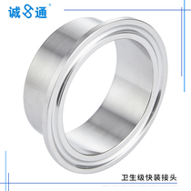 304 stainless steel hoop type joint quick water pipe joint flange food grade sanitary grade quick quick fit joint