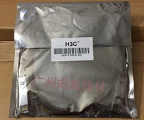 Compatible with H3C Huasan S3100 optical module stacking line cable Gigabit SFP-STACK-Kit 1 5m