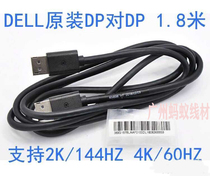 dell dell dp line 144Hz data connection male to public 4k2k display displayport graphics card interface