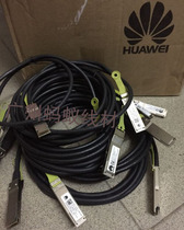 Original Huawei qsfp 40g stacked cable QSFP-40G-CU1M QSFP-40G-CU3M high speed cable