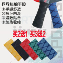 Heat shrinkable hand glue Galaxy hand glue grip glue 7029 table tennis non-slip sweat-absorbing belt word-free shrink racket badminton
