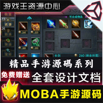 Mobile game source iOS Unity3D C U3D DOTA MOBA class imitation king glory mobile game source