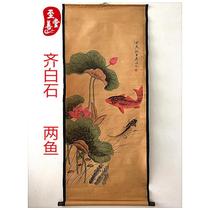 Qihui Baiji Two Fish Antique Painting Named Painting of the Flower and Bird Living Room Office Decorated Painting in the Hall