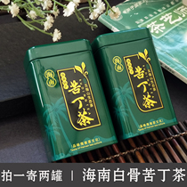 Buy 1 send 1 Hainan specialty white bone bitter tea Wuzhishan authentic tender leaf new tea a total of 100g