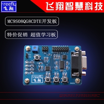 Freescale MC9S08QG8CDTE Development Board Special Promotion Value Learning Board