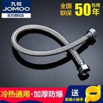 Jiumu stainless steel braided hose 4 points hot and cold double buckle pipe explosion-proof hose toilet water inlet pipe household connection pipe