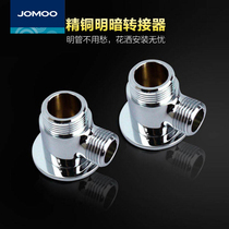 JOMOO Jiumu all-copper thickened external threaded joint adapter four-point joint concealed-mounted joint tee