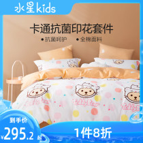 Mercury home textile Childrens bedding Cotton duvet cover sheets Antibacterial three-piece set color dream teddy