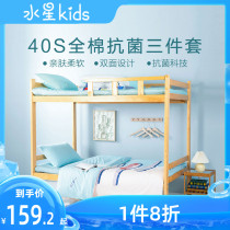 Mercury home textile cotton dormitory antibacterial three-piece student quilt cover sheet bedding Youth School 2021 new product