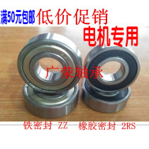 Miniature deep groove ball bearing 6000 6001 6002 6003 6004 6005 6006 ZZ RS seal