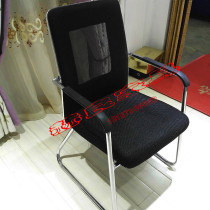 Office chair meeting chair staff members will guest bow armrail steel feedmesh fabric chair household computer chair
