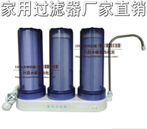 XC household desktop water purifier three-cylinder household filter water purifier tap water filter water filter