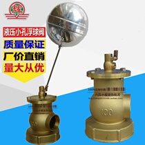 XC4 inch hydraulic small hole type stainless steel ball copper floating ball valve inner tooth control floating ball valve pool DN100