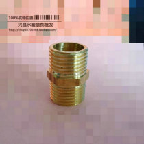 XC Full Copper Internal 4 points (DN15) Direct external wire butt 20mm (medium-thick type) Water pipe connection accessories