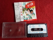 (Original Genuine Tape) Four King Kong Myths Stories Zhou Jiwei Studio Xinlei Publishing House