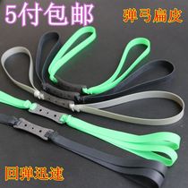 Flat leather four-strand traditional rubber band group traditional bow reflex bow bow 4 traditional flat leather band group 5 pay