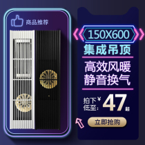 150*600 integrated ceiling LED lighting ventilation fan fan honeycomb panel ceiling grille air heating bath