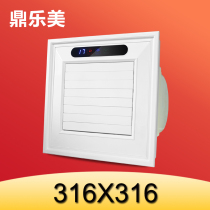 316*316 × 632 integrated ceiling electric fan cooling fan exhaust fan Bao Shilong Crane Kitchen Liangba