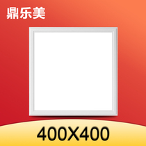 400*400 integrated ceiling LED flat panel light 40*40 super bright waterproof LED lighting lamp Office vent light