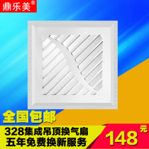 328*328 integrated ceiling ventilation fan embedded ultra-thin kitchen and bathroom exhaust fan Golden Top