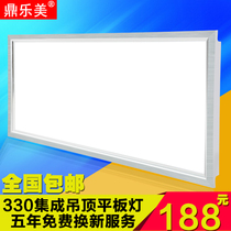 Dinglomei 330*660 integrated ceiling LED lighting kitchen and bathroom waterproof flat panel light Citi Baode universal
