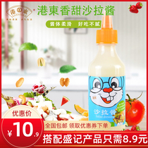 Hong Kong East salad dressing burger special salad dressing combination vegetable fruit salad home low card squeeze small package