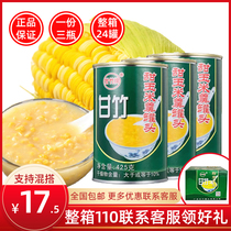 425g * 3 Ganzhu brand sweet corn soup grain canned instant food Cantonese corn egg soup small box Cantonese