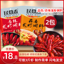 Folk pesto fragrant spicy crayfish seasoning spicy thirteen fragrant Rong Secret Formula commercial household dry pot shrimp and crab