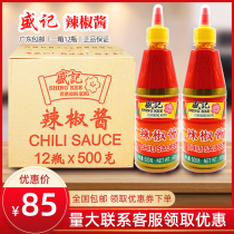 Whole box 12 bottles of Shengji chili sauce 500g extruded bottle 711 fish eggs Kwantung cooking hand-tucked chips Fries dipped
