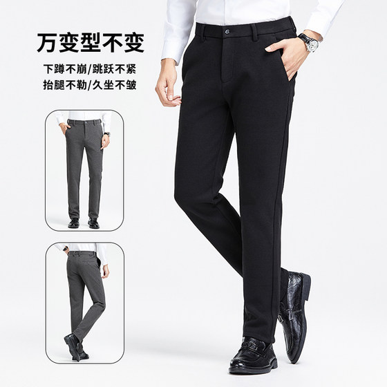 2024 Autumn Business Gentleman Trousers Men's Clothing Trousers
2024 Autumn Business Gentleman Trousers Men's Clothing Trousers