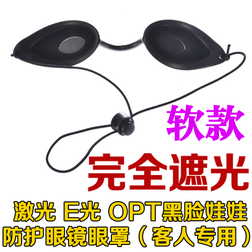 e光子OPT排燈激光