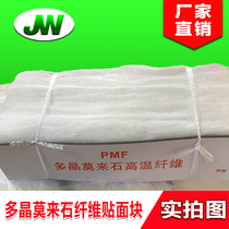 Factory direct polycrystalline mullite fiber boiler heat insulation high temperature fireproof insulation asbestos non-asbestos kiln veneer block