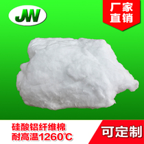 Aluminum silicate ceramic fiber cotton high temperature heat insulation material kiln fireproof non-asbestos filling Cotton