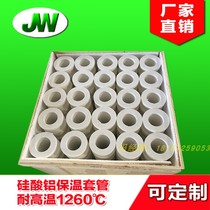 High temperature resistant ceramic fiber insulation sleeve kiln heat insulation flame retardant lightweight energy-saving material aluminum silicate fire stop board