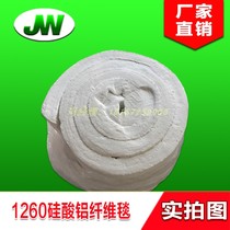 Aluminum silicate ceramic fiber blanket boiler fireproof high temperature resistant asbestos non-asbestos thermal insulation material needle punt blanket 50mm