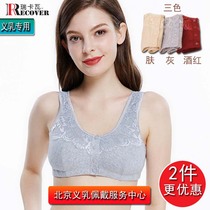 Rikava breast fake breast special front buckle cotton vest underwear bra three-color breathable good no steel ring